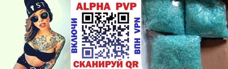 А ПВП крисы CK  купить   Большой Камень 