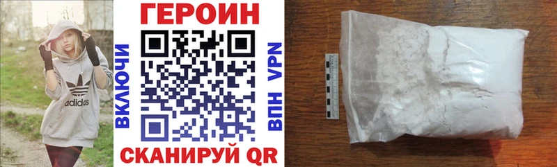 Героин герыч  где купить наркотик  мориарти Telegram  Большой Камень 