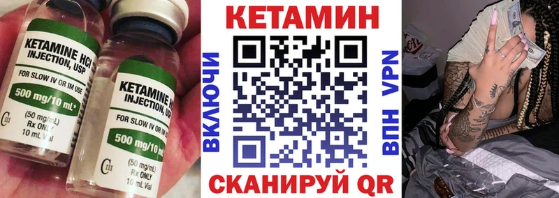 Кетамин ketamine Большой Камень