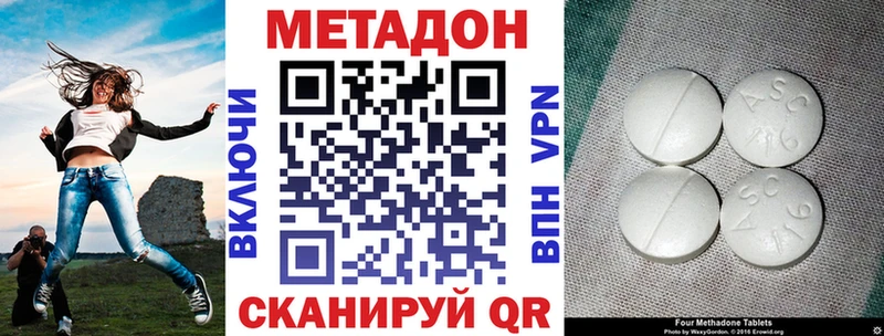 МЕТАДОН methadone Большой Камень